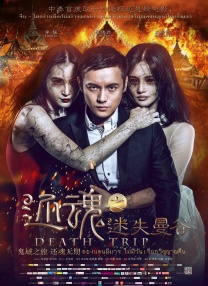 麻将台上淫